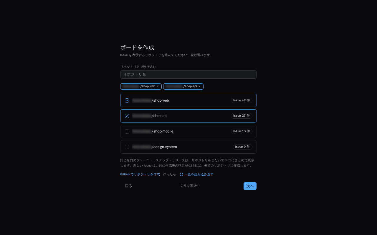 Fervio の作成ウィザードのリポジトリ選択